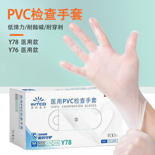 Ӣ��Y78�t��һ����PVC���יz��ʳƷ�����ݰl��N���t�����o����