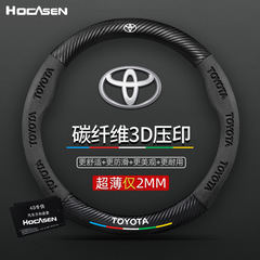 Suitable for Toyota Camry Rongfang Wilanda Corolla steering wheel cover genuine leather suede carbon fiber car handle cover
