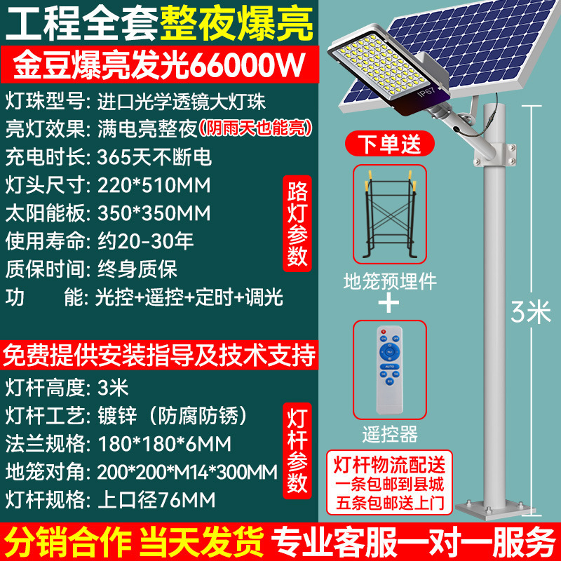Luz de calle solar, luz automática al aire libre, nueva luz de calle rural, luz de poste alto integrada LED de superpotencia de 6 metros para el hogar
