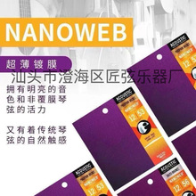 伊利克斯Elixir 16052 伊利原版镀膜民谣吉他弦 磷铜黄铜整套琴弦