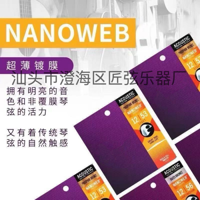 伊利克斯Elixir 16052 伊利原版镀膜民谣吉他弦 磷铜黄铜整套琴弦|undefined