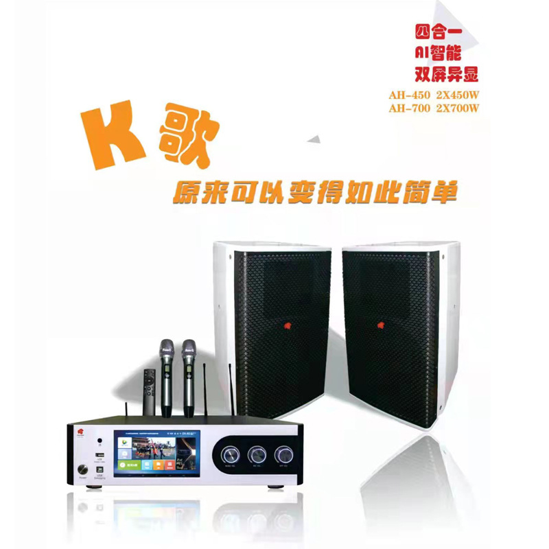 Cuatro en uno amplificador de potencia doméstico de alta potencia Bluetooth con canto a pedido inteligente multimedia KTV sala de conferencias conjunto de sonido