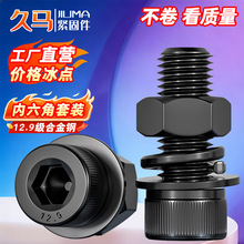 12.9���������ݽz��ĸ���b�ߏ��ȺϽ����˨��ȫƽ�|���|�M����˨