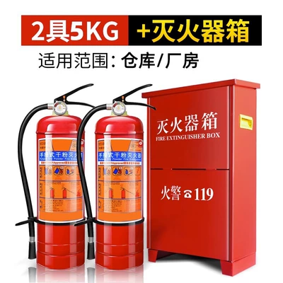 Homes, and Cars 1/2/3/4/5/8kg: Vehicle fire extinguisher - 5kg-set-2025-new-national-standard-to-be-produced-in-the-near-future