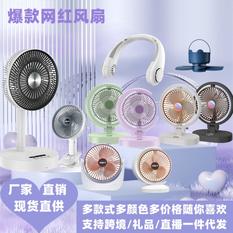 Multi-estilo sacudiendo ventilador de cabeza nueva lámpara de escritorio clip de escritorio Oficina USB recargable montado en la pared ventilador de techo ventilador de coche