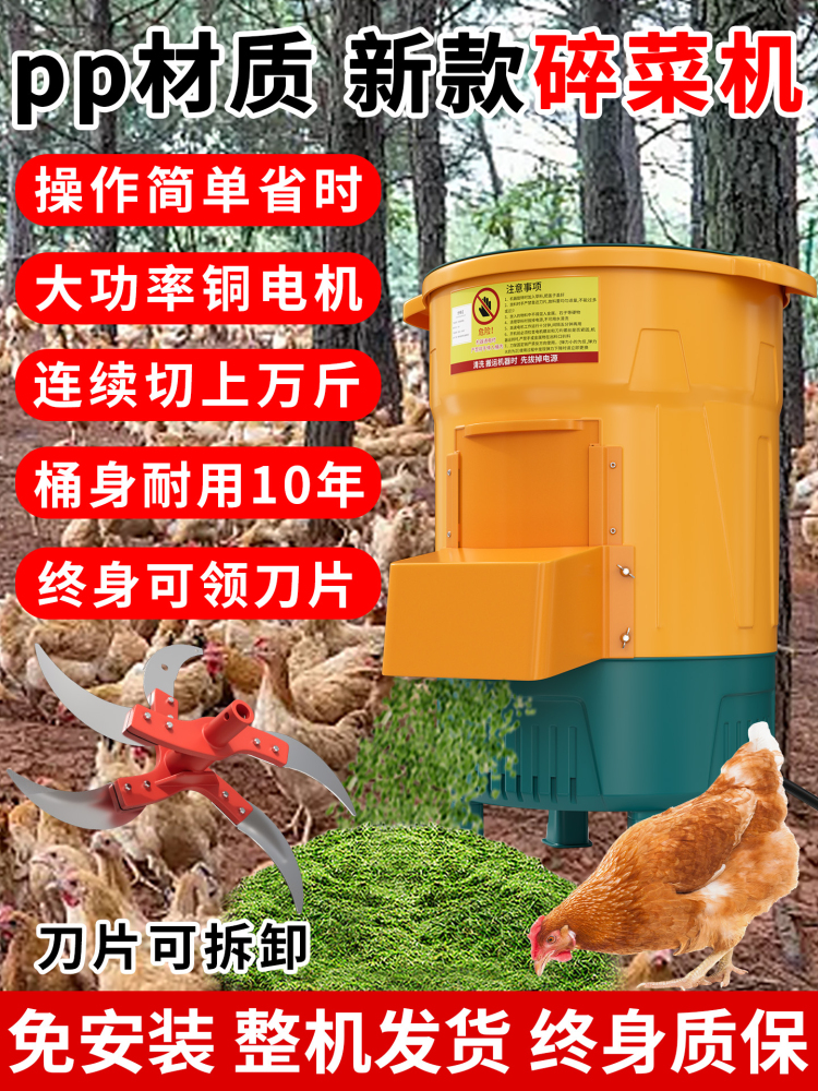 碎菜机喂鸡家用小型碎草机养殖切菜不锈钢桶式电动粉碎打菜机批发