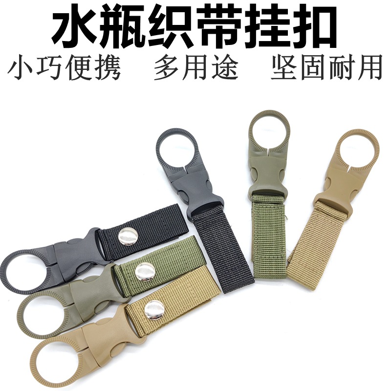 Outdoor Water Bottle Buckle, Travel Mountaineering Buckle, Hook, Mineral Water Bottle Lanyard, Water Buckle, Bottle Belt, Backpack Quick Buckle
