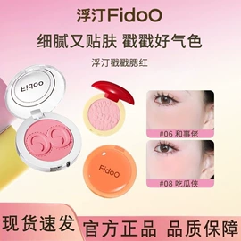 唇釉;眼影;腮红、胭脂