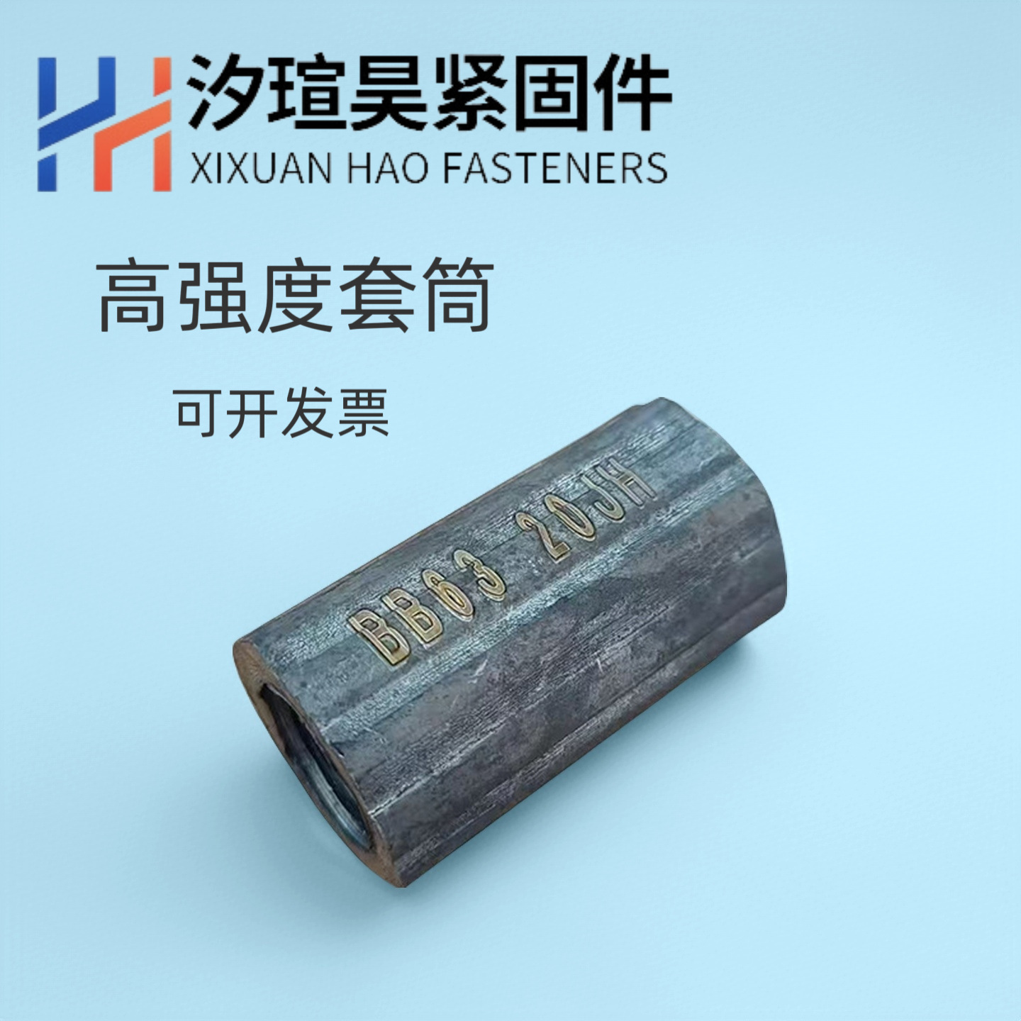 支持拿样固定件圆筒套筒钻尾精密强力钢筋直筒CD纹接头