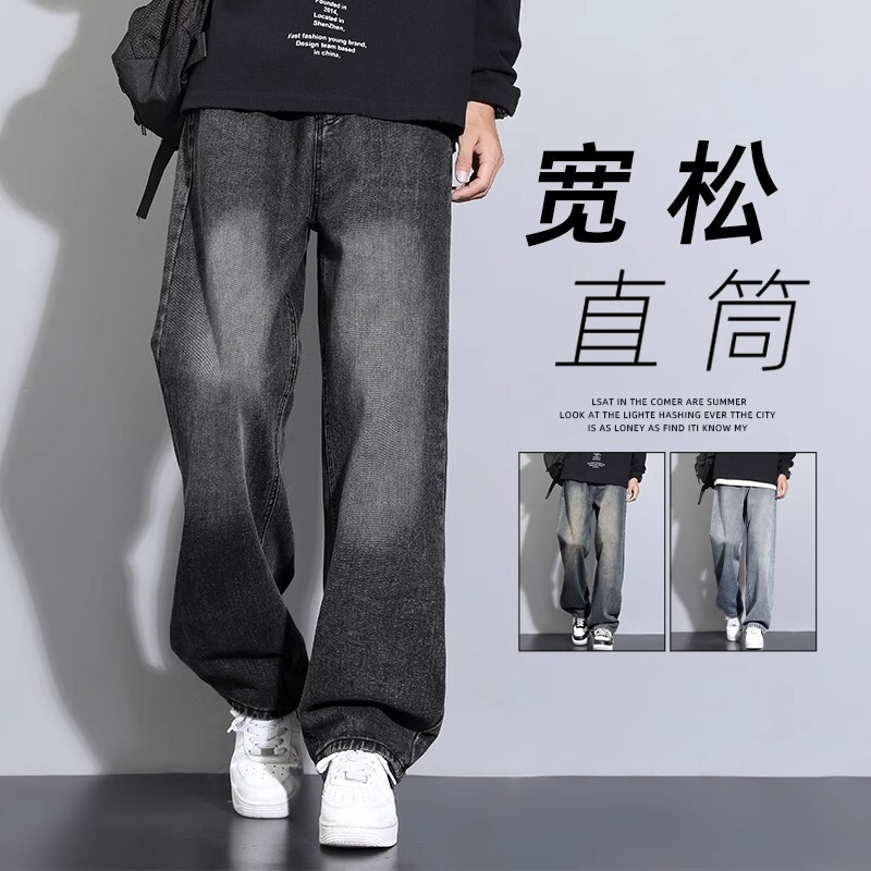 MTVO Mate Youyan Black Jeans Men's Spring and Autumn New Loose Straight American Style High Street Retro Wide Leg Pants MTVO Mate Youyan Black Jeans Men's Spring and Autumn New Loose Straight American Style High Street Retro Wide Leg Pants