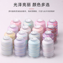 6股星空股线手工编绳编戒指珠宝线diy缠绕线端午龙鳞五彩色段染线