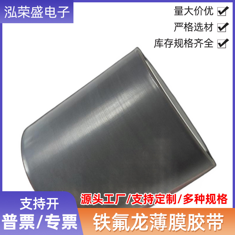 铁氟龙薄膜胶带聚四氟乙烯薄膜耐高温耐腐蚀绝缘纯特氟龙密封电子