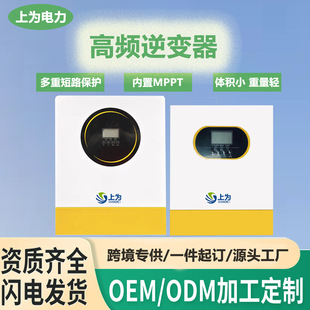 Household 1Kw-11Kw High Frequency Off-Grid Solar Inverter 6.2Kw5.5Kw Photovoltaic Energy Storage and Reverse Control All-In-One Machine