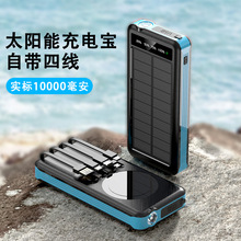 批发太阳能充电宝超薄自带线 20000毫安大容量快充便携移动电源