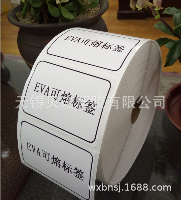EVA 可熔标签，直接贴于投料袋或者胶料一起溶于设备