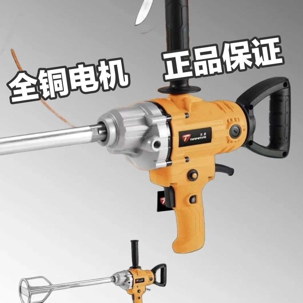 天麦水钻机大功率水钻搅拌机强力手持腻子水泥涂料打灰机搅灰机