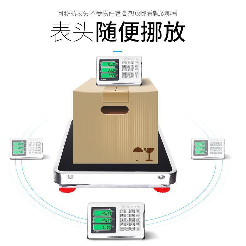 大红鹰无线电子秤商用台秤精准电子秤公斤称重电子秤分离式快递称|undefined