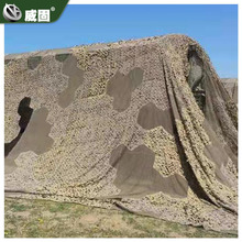 威固 GWZ(GWJ)340荒漠沙漠阻燃雷达红外多波段全波段热光学伪装网
