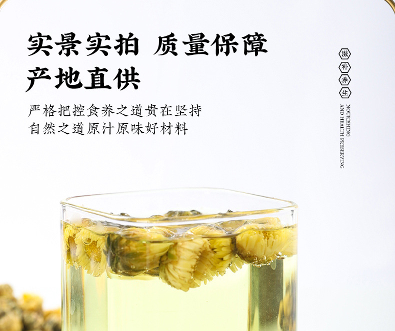 Chrysanthemum Honeysuckle Bamboo Leaf Tea Tai Ju 30g Herbal Blend for Daily Brewing in use