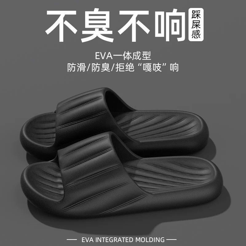블랙 [EVA 냄새방지 두꺼운 밑창]