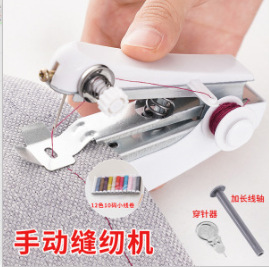 手持小型缝纫机便携式迷你微型手持简易缝衣服神器绣花裁缝机手动|undefined