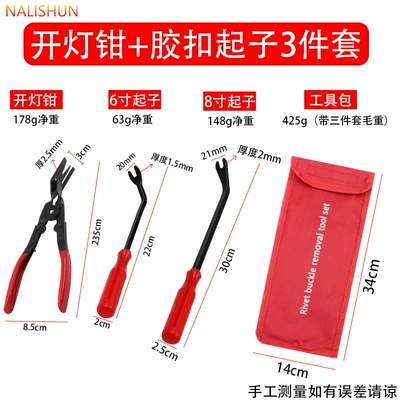 Car Audio Disassembly Tools, Car Wiring Pry Bar, Interior Removal, Dash Cam Installation, Pry Bar, Prying Tool (Repair kit) - thin-3-piece-set-of-light-pliers