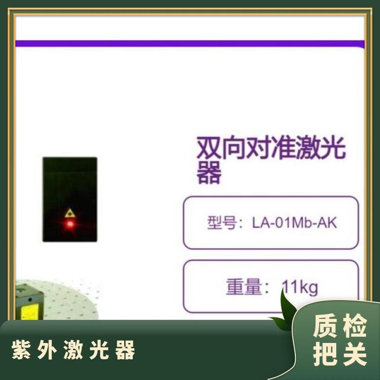 fkphysiktechnik双向对准激光器LA-01Mb-AK光学实验快速容易调整