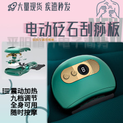 電気の石のスクレーパーの知能の顔の顔の引き上げの顔の美容器の経絡のブラシのマッサージ器のスクレーパー