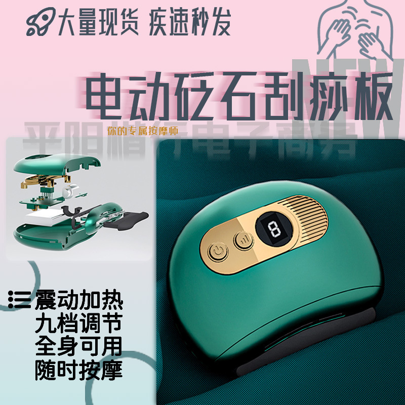電気の石のスクレーパーの知能の顔の顔の引き上げの顔の美容器の経絡のブラシのマッサージ器のスクレーパー|undefined