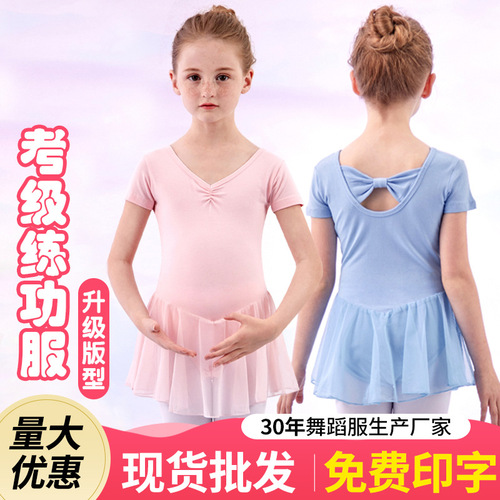 Children's dance clothes dance skirt short-sleeved ballet skirt body examination clothes girls Chinese dance practice clothes performance clothes
