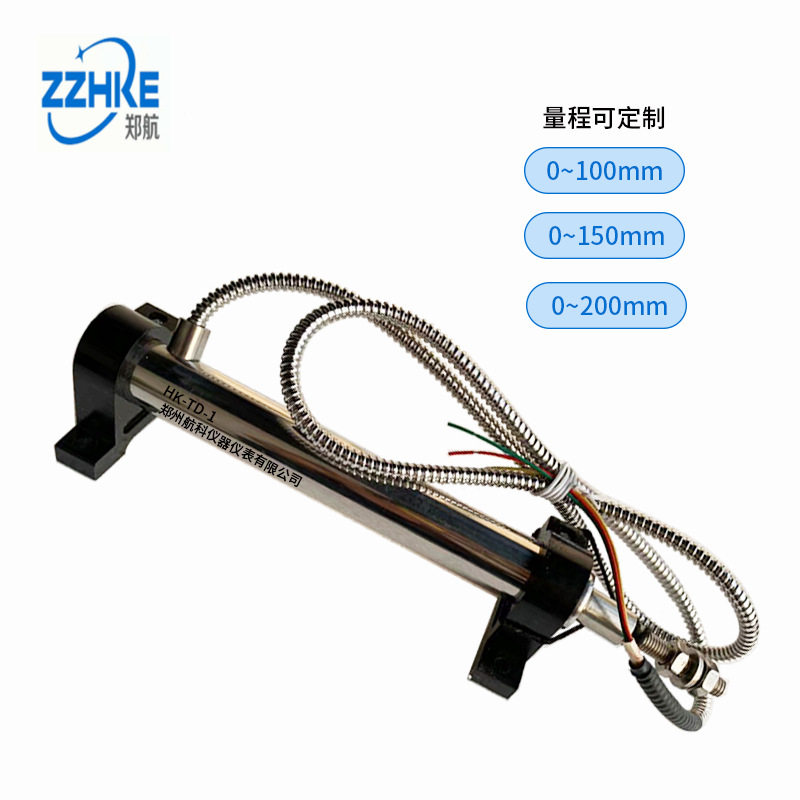 TD-1油动机位移传感器 TD-1汽轮机专用油动机位移传感器 郑州航科