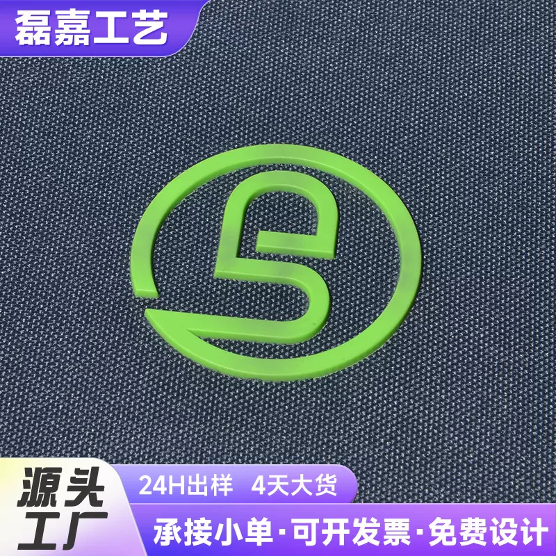 布面注塑植胶商标3D立体双面箱包硅胶标尼龙布pvc潮流卡通
