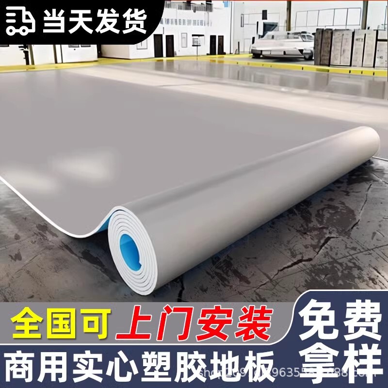 Household PVC Floor Mat Kitchen Waterproof Non-Slip Plastic Floor Mat Bathroom Floor Adhesive Bathroom Entry Door Mat
