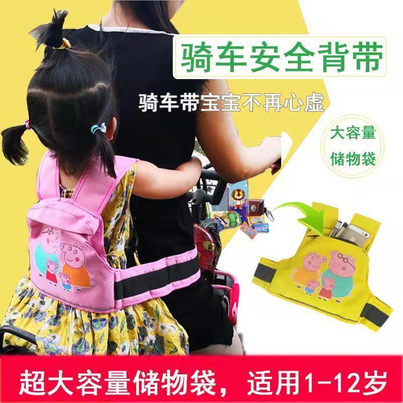 子供用バイクシートベルト赤ちゃん電車ストラップ保護ベルト子供固定ベルト旅行調節ベルトストラップ|undefined
