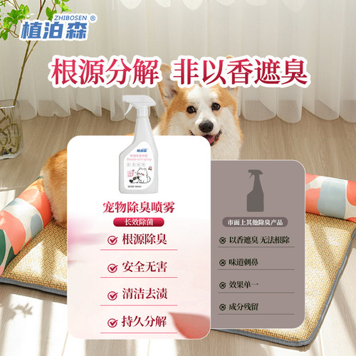 Pet Deodorizer, Bacteria Killer, Urine Odor Remover, Enzyme Decomposition Formula, Deodorizing Spray for Cats and Dogs