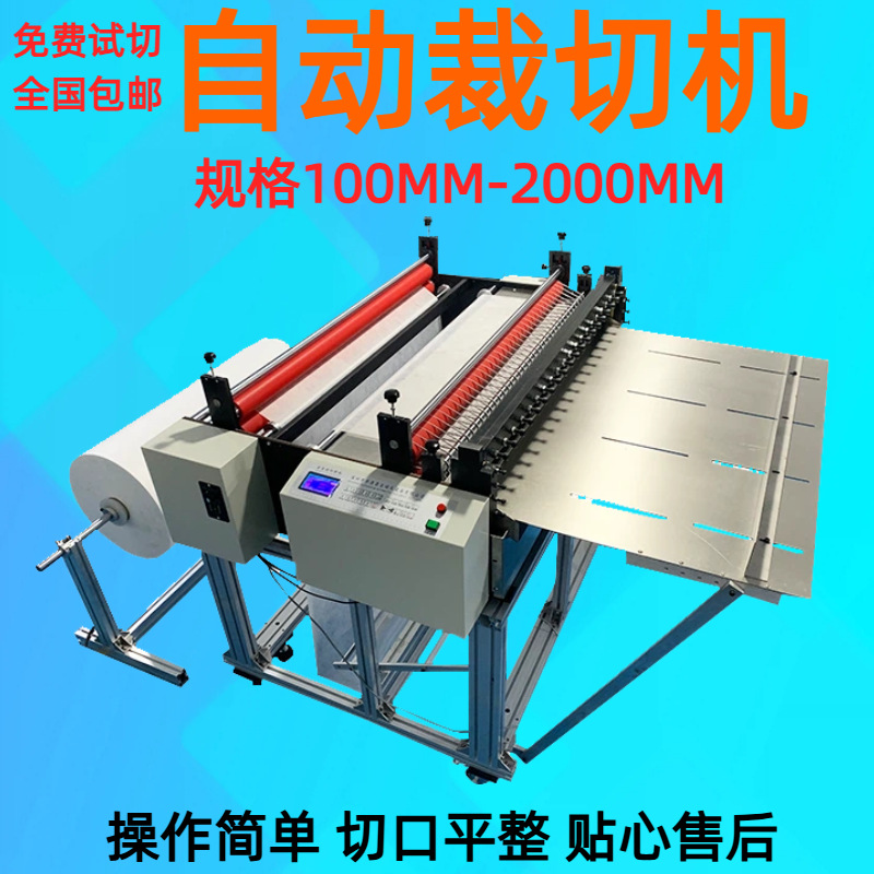电脑全自动切反光膜切膜机 裁切气垫膜 气泡袋 绝缘纸切断机