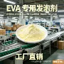 粒径射出复配均匀发泡料