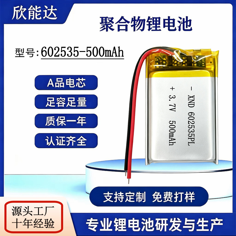 Polymer Lithium Battery 602535-500Mah 3.7V Smart Makeup Mirror Beauty Massager Hair Removal Device Battery
