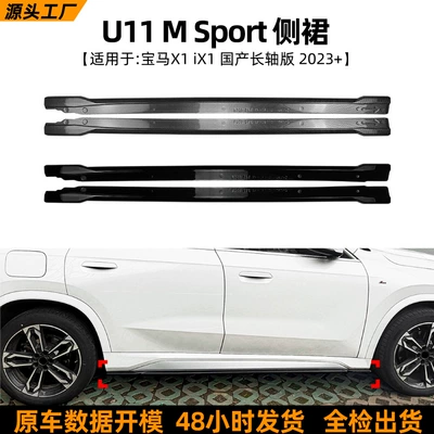 Big Surrounded Ix1 U11 m Sport