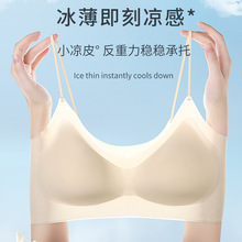 冰丝无痕内衣女夏季无钢圈小胸聚拢防下垂舒适透气超薄美背文胸