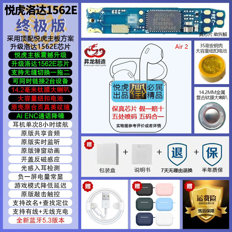 華強北五五代洛達悦虎1562AEはアップル無線bluetoothイヤホンPro2昇龍工場に適用されます。|undefined