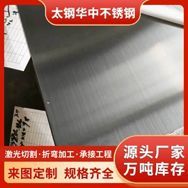 不锈钢板;不锈钢带;不锈钢无缝管