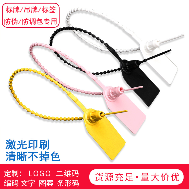 防拆扣一次性标签防掉包防伪吊牌塑料封条衣服鞋防调包箱包防盗扣