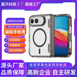 手机保护套;iPhone保护套