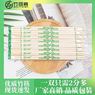 一次性筷子批发商用餐厅家用卫生快餐竹筷结婚婚礼外卖餐具可降解