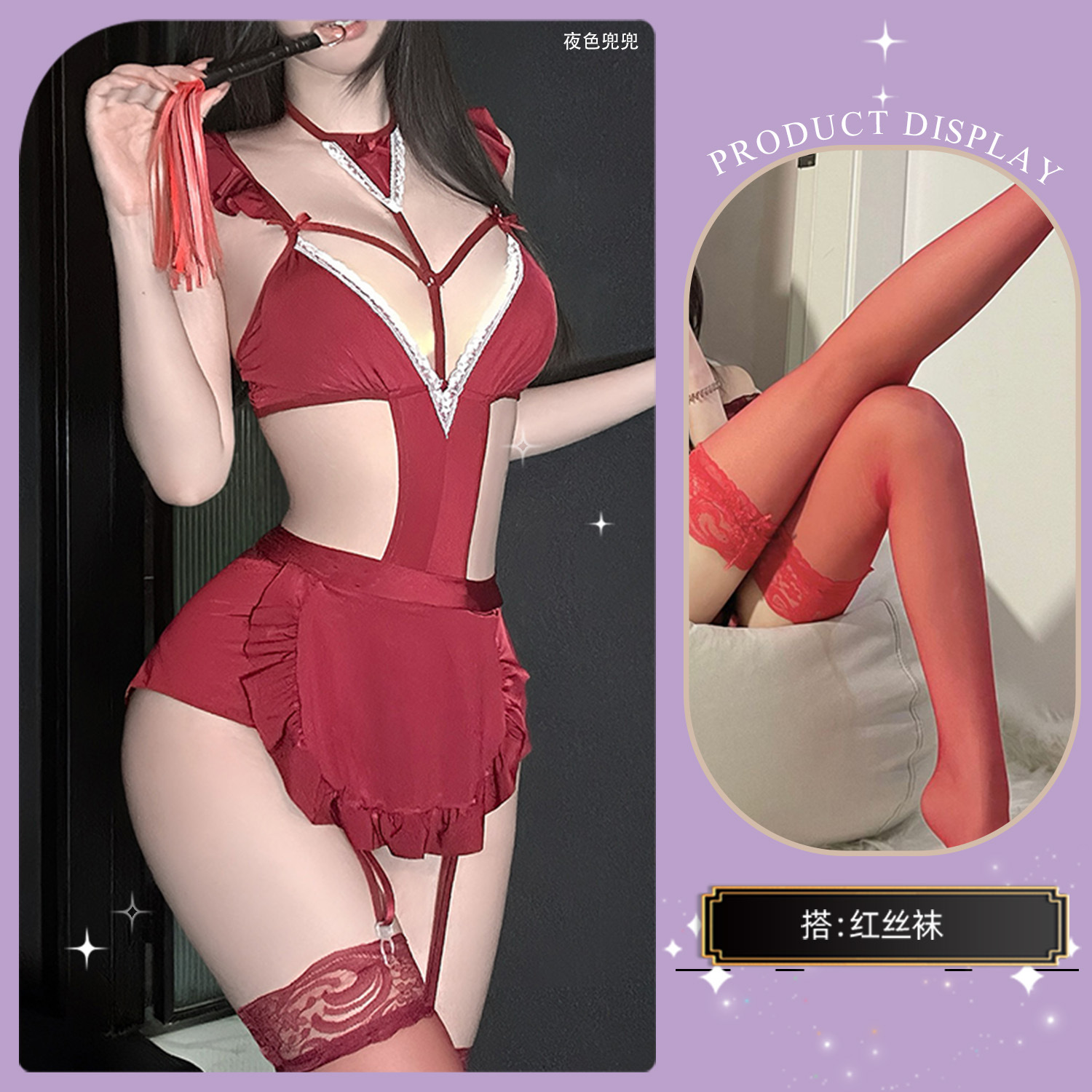 원피스 메이드 + 빨간 스타킹