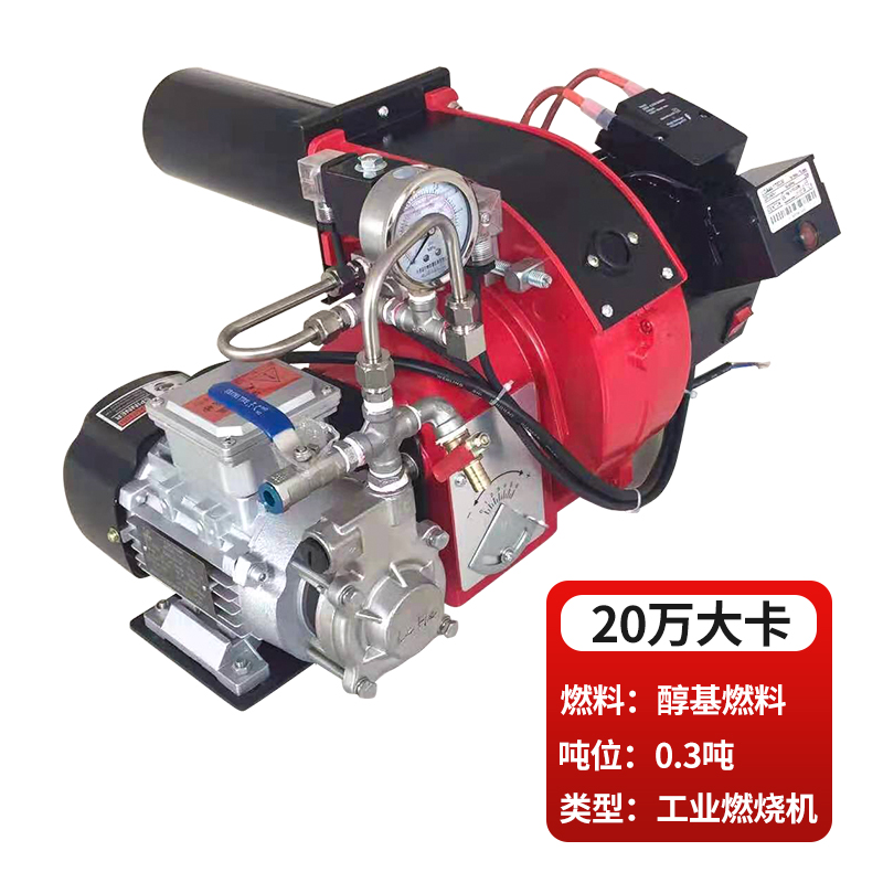 ♧燃油燃烧机全自动锅炉柴油液化气甲醇低氮醇基燃料燃烧器炉