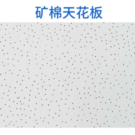 保温隔热材料;矿棉板;外墙砖