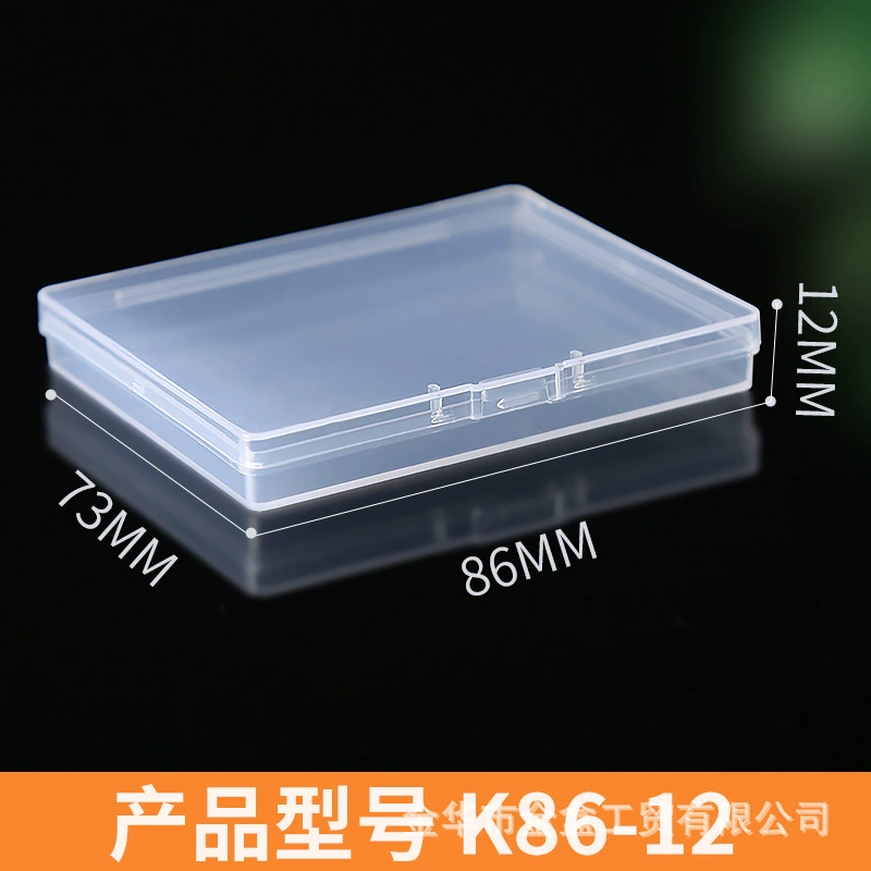 Маленькая Коробка небольшая пластиковая коробка Маленькая плоская коробка PP пластиковая коробка небольшие аксессуары упаковочная коробка