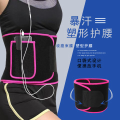 激しい汗の運動はベルトを作って腹を収めて運動して汗をかきます。